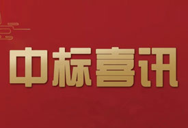 88805tccn新蒲京app中标国家电投苏州吴中生物质综合利用项目焚烧炉设备